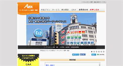 Desktop Screenshot of office-tokyo.com
